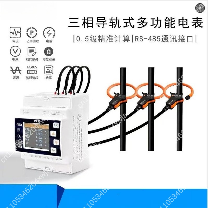 Energy Monitor Meter - ME231 Three Phase DIN Rail Smart
